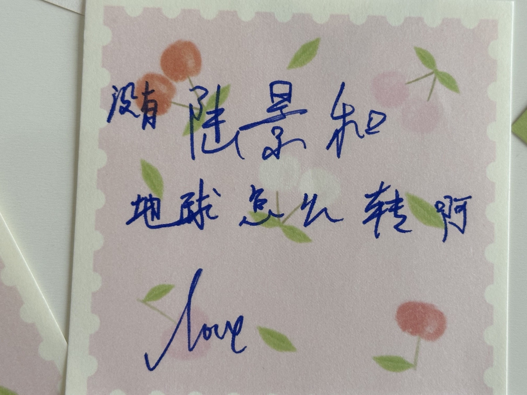 纸张与手写字迹